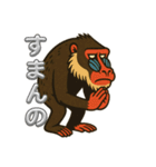 鳥取・米子のマンドリルさん（個別スタンプ：2）