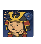 花火とビシッと将軍@SFW（個別スタンプ：4）