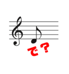 音楽家向け「音符で相槌」（個別スタンプ：1）