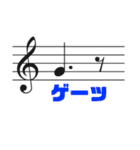 音楽家向け「音符で相槌」（個別スタンプ：3）
