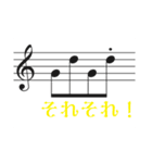音楽家向け「音符で相槌」（個別スタンプ：5）
