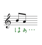 音楽家向け「音符で相槌」（個別スタンプ：6）