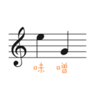 音楽家向け「音符で相槌」（個別スタンプ：7）