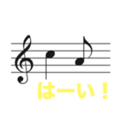 音楽家向け「音符で相槌」（個別スタンプ：9）