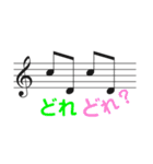 音楽家向け「音符で相槌」（個別スタンプ：10）