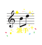音楽家向け「音符で相槌」（個別スタンプ：17）