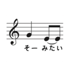 音楽家向け「音符で相槌」（個別スタンプ：18）