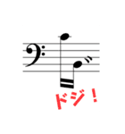 音楽家向け「音符で相槌」（個別スタンプ：24）