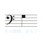 音楽家向け「音符で相槌」（個別スタンプ：27）