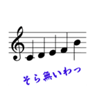 音楽家向け「音符で相槌」（個別スタンプ：33）