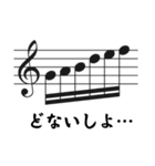 音楽家向け「音符で相槌」（個別スタンプ：35）