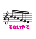 音楽家向け「音符で相槌」（個別スタンプ：38）