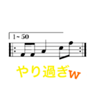 音楽家向け「音符で相槌」（個別スタンプ：40）
