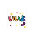 動いて伝わる！カラフル日常ワード（個別スタンプ：2）