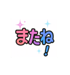 動いて伝わる！カラフル日常ワード（個別スタンプ：3）