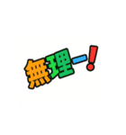 動いて伝わる！カラフル日常ワード（個別スタンプ：4）