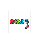 動いて伝わる！カラフル日常ワード（個別スタンプ：5）