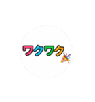 動いて伝わる！カラフル日常ワード（個別スタンプ：7）