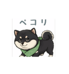 とある黒柴の日常M（個別スタンプ：2）