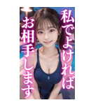 BIG★競泳水着＆ビキニのツインテールJK（個別スタンプ：1）