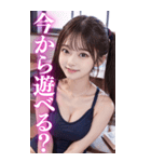 BIG★競泳水着＆ビキニのツインテールJK（個別スタンプ：25）