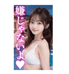 BIG★競泳水着＆ビキニのツインテールJK（個別スタンプ：27）