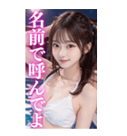 BIG★競泳水着＆ビキニのツインテールJK（個別スタンプ：32）