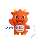 幸運の赤いドラゴンからのメッセージ（個別スタンプ：1）