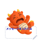 幸運の赤いドラゴンからのメッセージ（個別スタンプ：2）