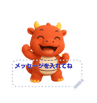 幸運の赤いドラゴンからのメッセージ（個別スタンプ：5）