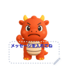 幸運の赤いドラゴンからのメッセージ（個別スタンプ：7）