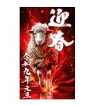 2027年/令和9年/未年/羊年/あけおめ/年賀状（個別スタンプ：3）