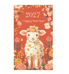 2027年/令和9年/未年/羊年/あけおめ/年賀状（個別スタンプ：6）