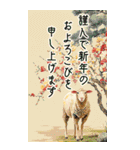 2027年/令和9年/未年/羊年/あけおめ/年賀状（個別スタンプ：8）