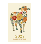 2027年/令和9年/未年/羊年/あけおめ/年賀状（個別スタンプ：11）