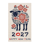 2027年/令和9年/未年/羊年/あけおめ/年賀状（個別スタンプ：16）