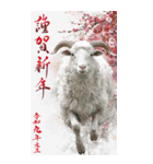 2027年/令和9年/未年/羊年/あけおめ/年賀状（個別スタンプ：24）