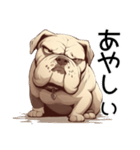 可愛さゼロのブルドッグ【日常編5】犬（個別スタンプ：16）