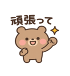 かわいい動物の日常スタンプ2025（個別スタンプ：3）