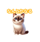 とにかくかわいい トンキニーズ（個別スタンプ：16）