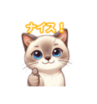 とにかくかわいい トンキニーズ（個別スタンプ：20）
