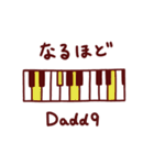ピアノコード進行×日常言葉スタンプ♪音楽（個別スタンプ：3）