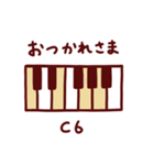 ピアノコード進行×日常言葉スタンプ♪音楽（個別スタンプ：7）