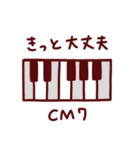 ピアノコード進行×日常言葉スタンプ♪音楽（個別スタンプ：15）