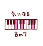 ピアノコード進行×日常言葉スタンプ♪音楽（個別スタンプ：25）
