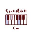 ピアノコード進行×日常言葉スタンプ♪音楽（個別スタンプ：26）