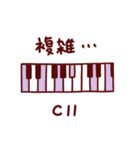 ピアノコード進行×日常言葉スタンプ♪音楽（個別スタンプ：28）