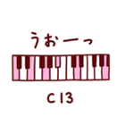 ピアノコード進行×日常言葉スタンプ♪音楽（個別スタンプ：32）