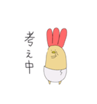えびふらいひよこ3（個別スタンプ：17）