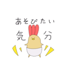 えびふらいひよこ3（個別スタンプ：23）